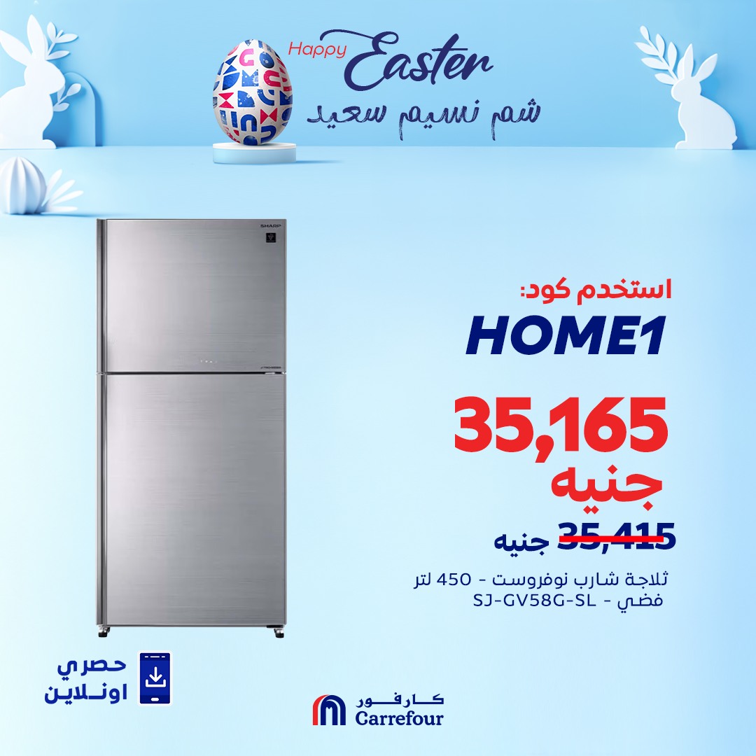 carrefour offers from 11apr to 16apr 2025 عروض كارفور من 11 إبريل حتى 16 إبريل 2025 صفحة رقم 1